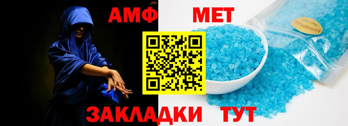 Минусинск  Амфетамин  Вход с VPN  АМФЕТАМИН 97% 