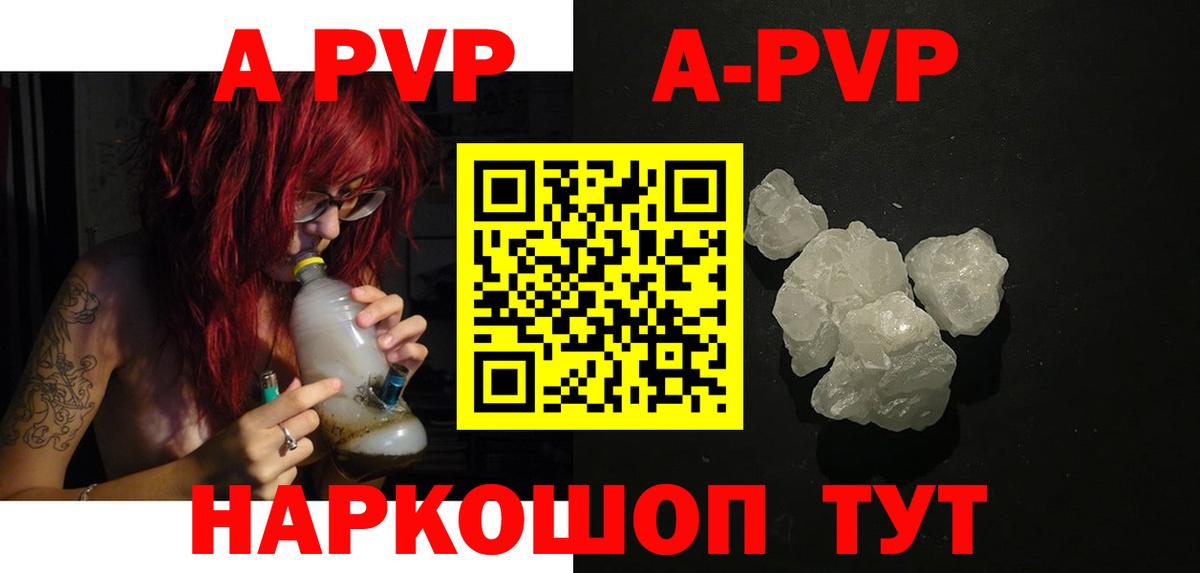 APVP  APVP крисы CK  Минусинск  Вход с VPN  Alpha-PVP крисы CK 