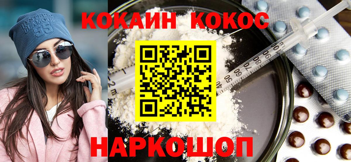 Минусинск  Кокаин  Вход с VPN  Кокаин VHQ  Кокаин FishScale 
