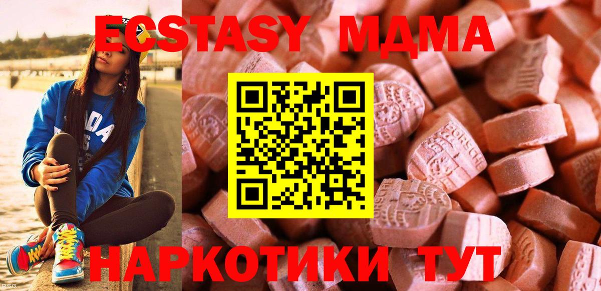 Минусинск  как найти закладки  ЭКСТАЗИ XTC  shop клад  Экстази TESLA  Вход с VPN 