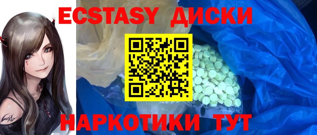 Ecstasy Cube Минусинск