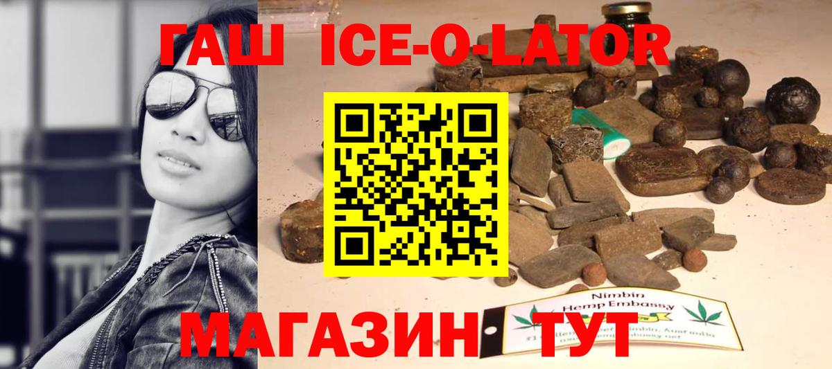 ГАШ hashish  ГАШИШ хэш  ГАШИШ  Минусинск  Вход с VPN 