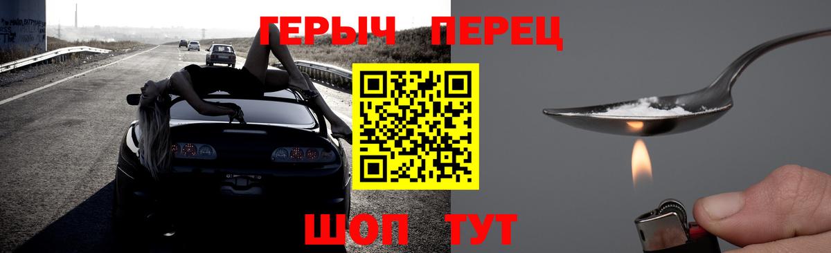 Героин  Вход с VPN  Минусинск  Героин афганец 