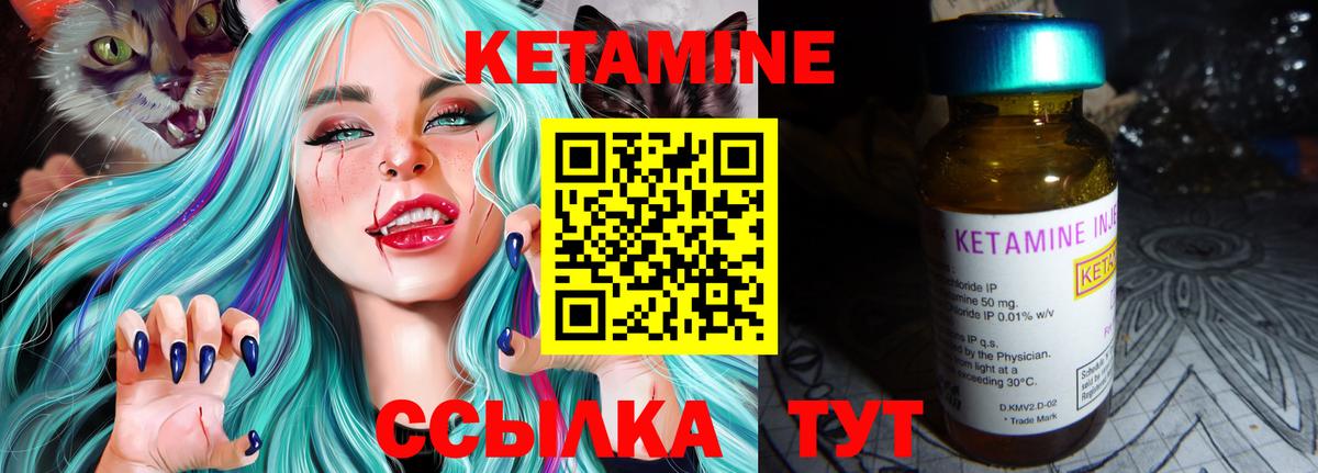 Кетамин ketamine Минусинск