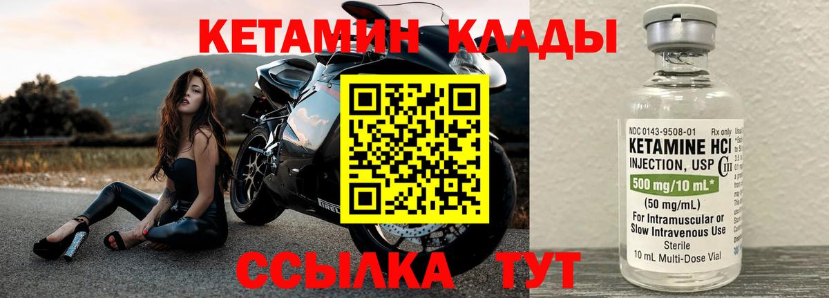 КЕТАМИН VHQ  МЕГА вход  Минусинск  Вход с VPN 