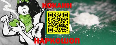 кокаин перу Шахты