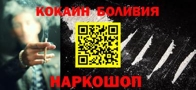кокаин перу Шахты