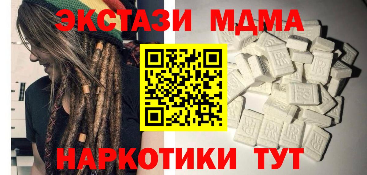 МДМА  МДМА молли  Минусинск  Вход с VPN  МДМА VHQ 