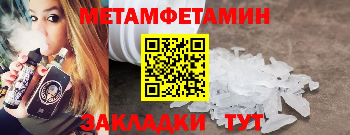 Минусинск  Первитин Methamphetamine  Вход с VPN 