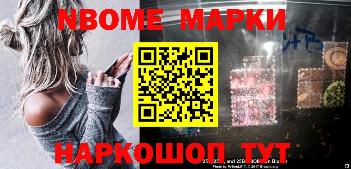 Наркотические марки 1,5мг  Вход с VPN  Минусинск 