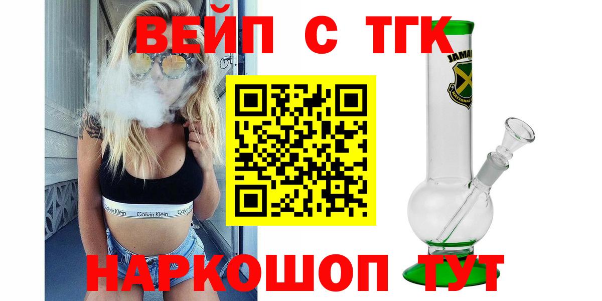 ТГК гашишное масло  купить наркотики сайты  Минусинск  Вход с VPN 