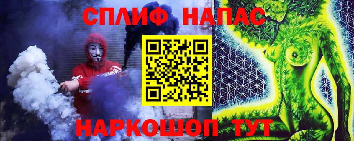 Минусинск  Конопля LSD WEED  Вход с VPN  Бошки марихуана THC 21% 